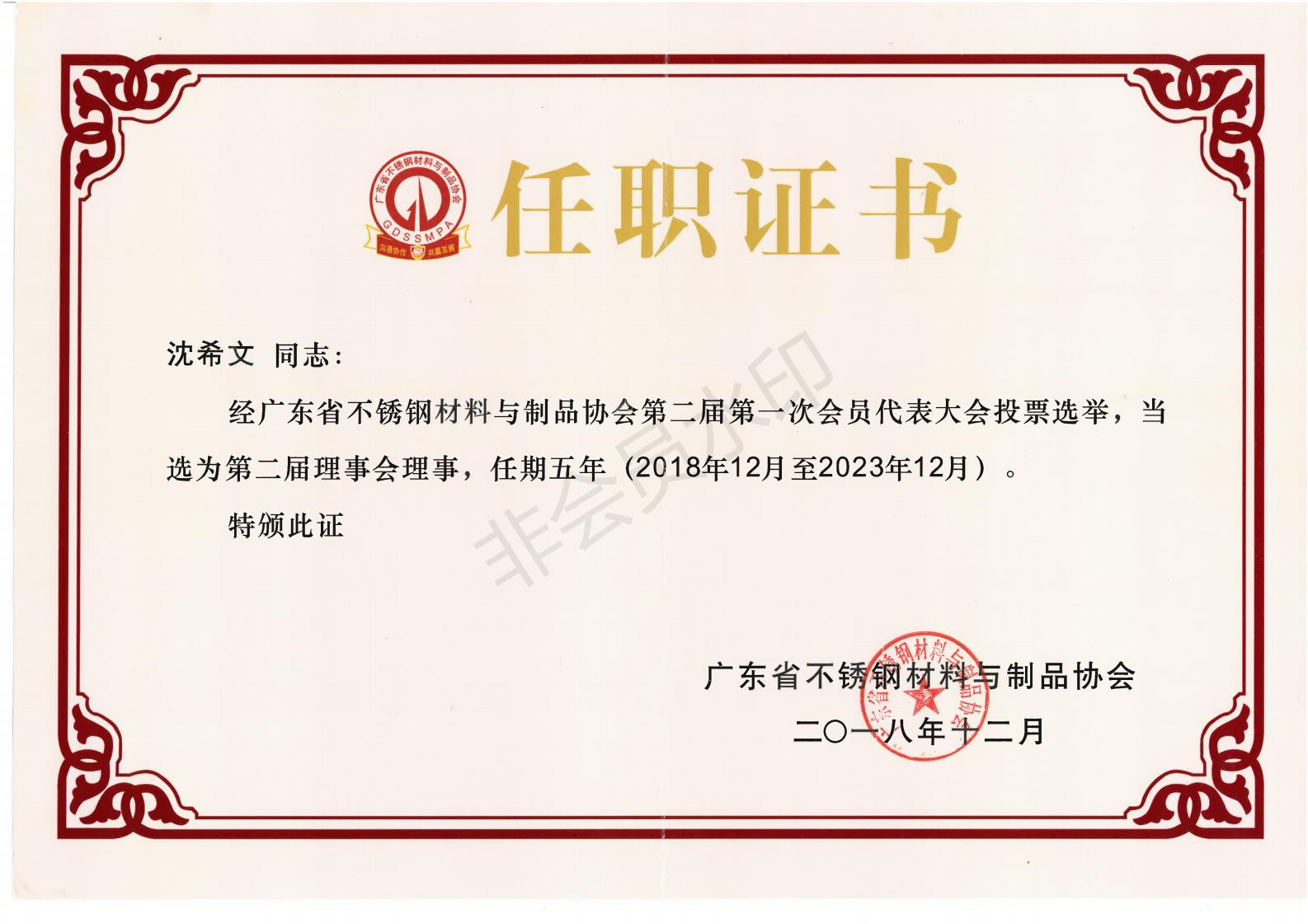 Congratulations！